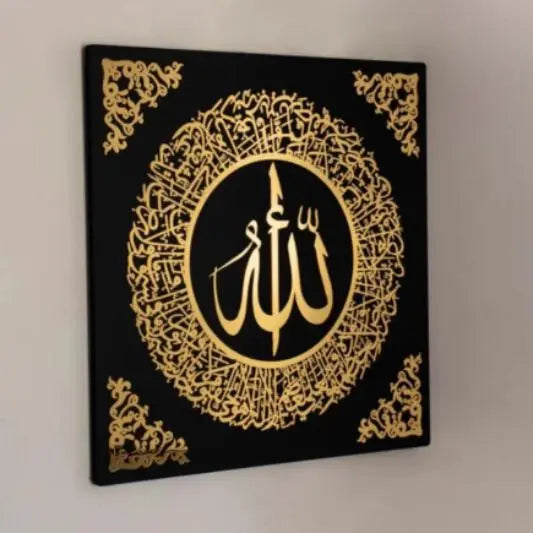 Islamic Wall Art ComfortSerene