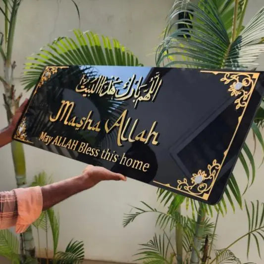 Framed MASHA ALLAH 3D Wall Art Framed MASHA ALLAH 3D Wall Art